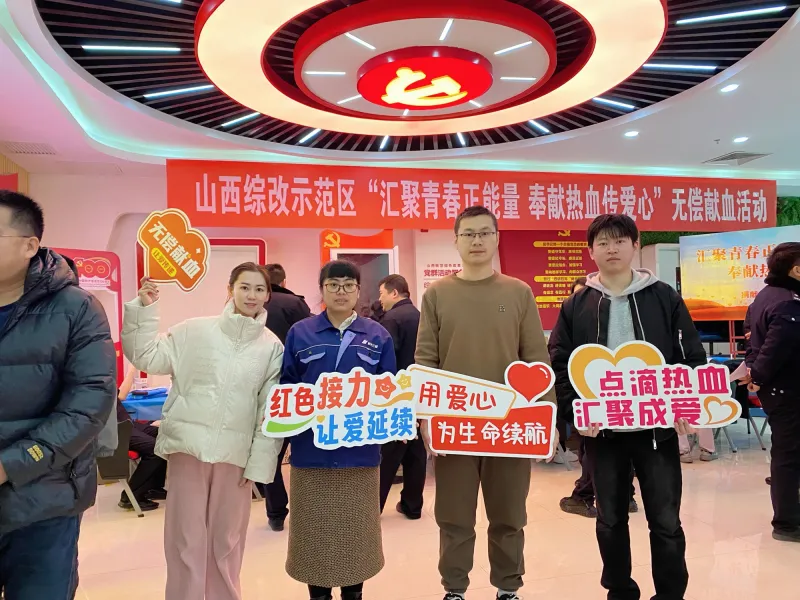 2024年 社会责任献血活动