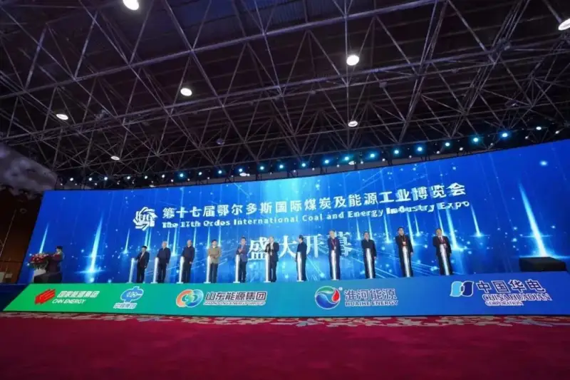 山西阳光三极|亮相鄂尔多斯国际煤博会
