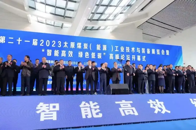 山西阳光三极亮相第二十一届2023太原煤炭(能源)工业技术与装备展览会